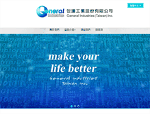 Tablet Screenshot of gii.com.tw