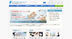 Desktop Screenshot of gii.co.jp