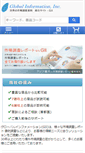 Mobile Screenshot of gii.co.jp